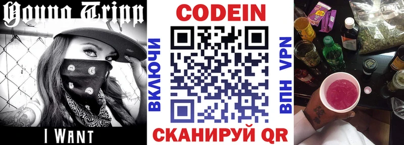 KRAKEN ссылка  Тутаев  Кодеиновый сироп Lean напиток Lean (лин) 