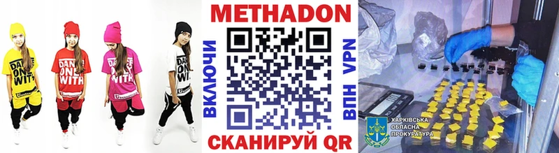 Метадон methadone  Тутаев 